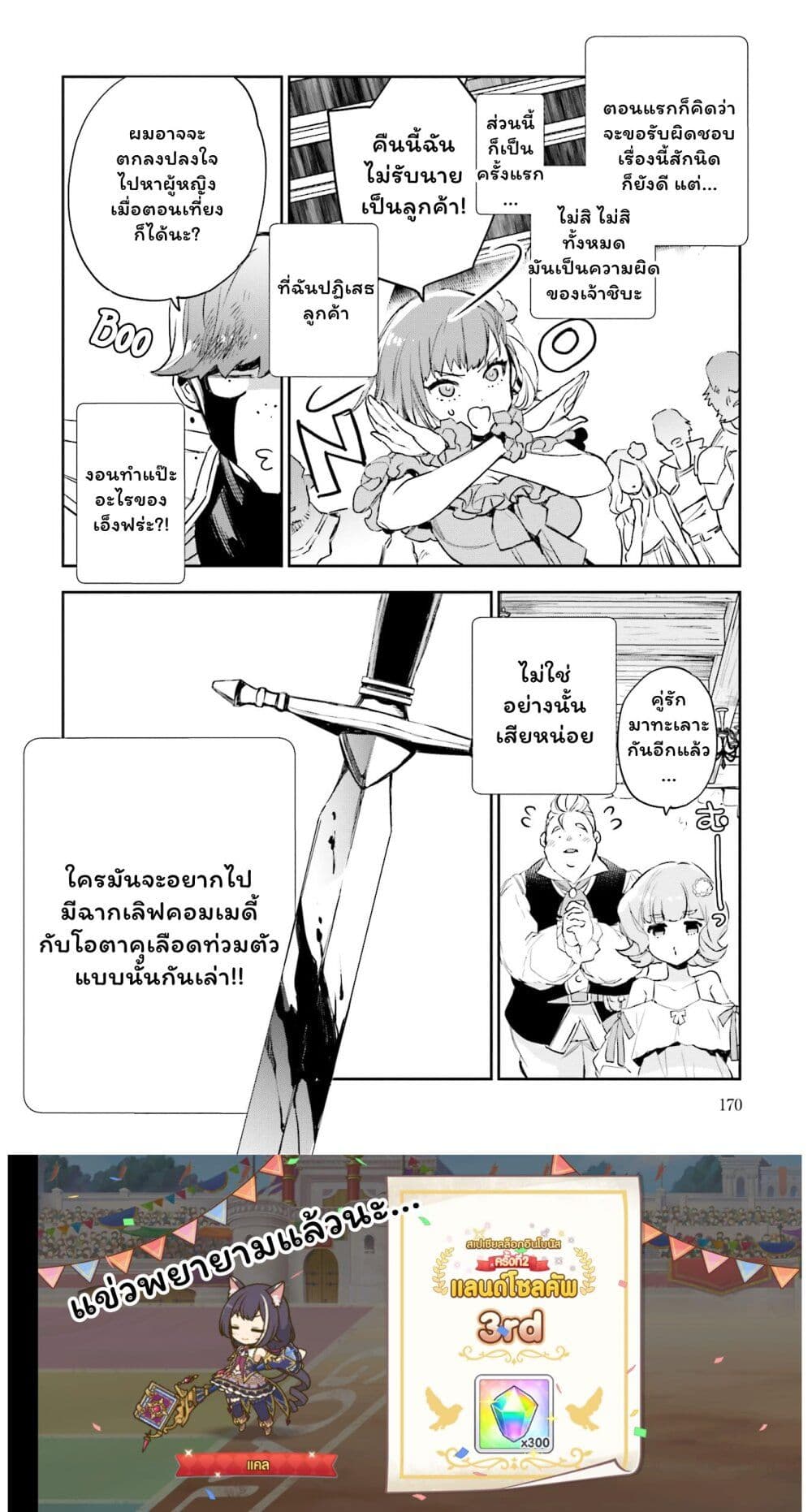 Jk Haru Wa Isekai De Shoufu Ni Natta 4.5-อนันตพิรุณสีชาด (2/2)