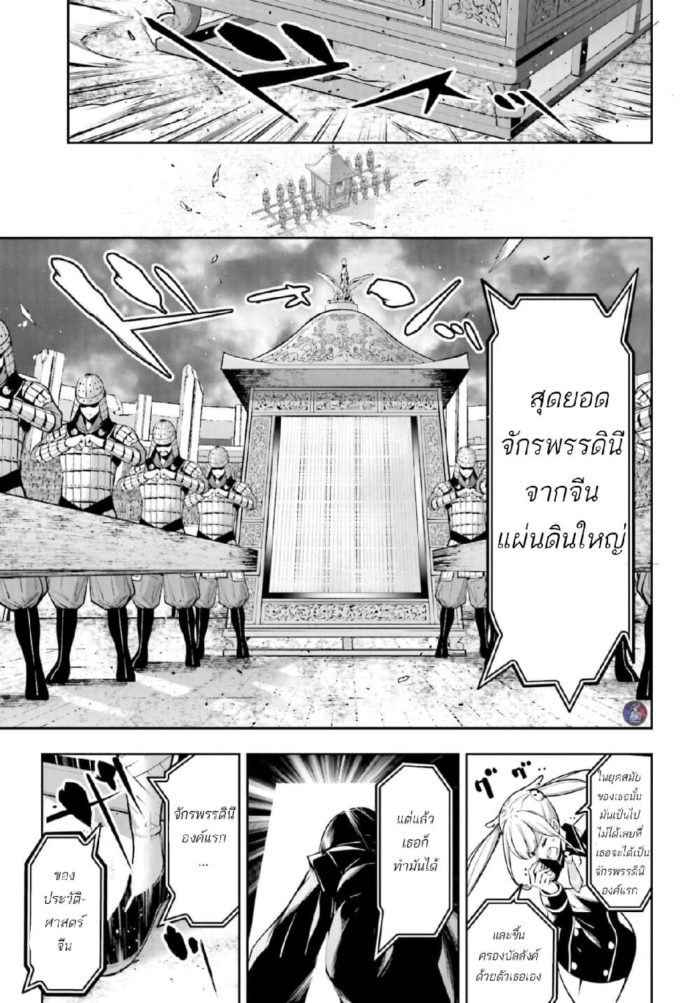 Majo Taisen - The War of Greedy Witches 7-เหตุผลที่ต่อสู้