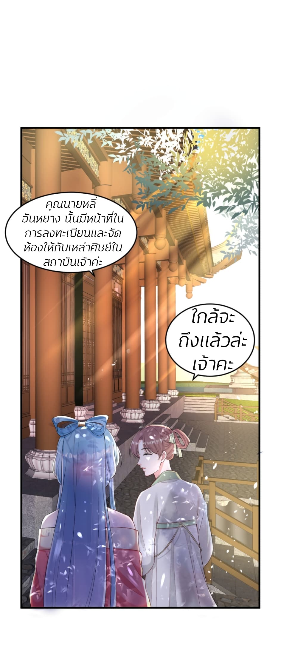 Poisonous Doctor: First Wife's Daughter 9-9