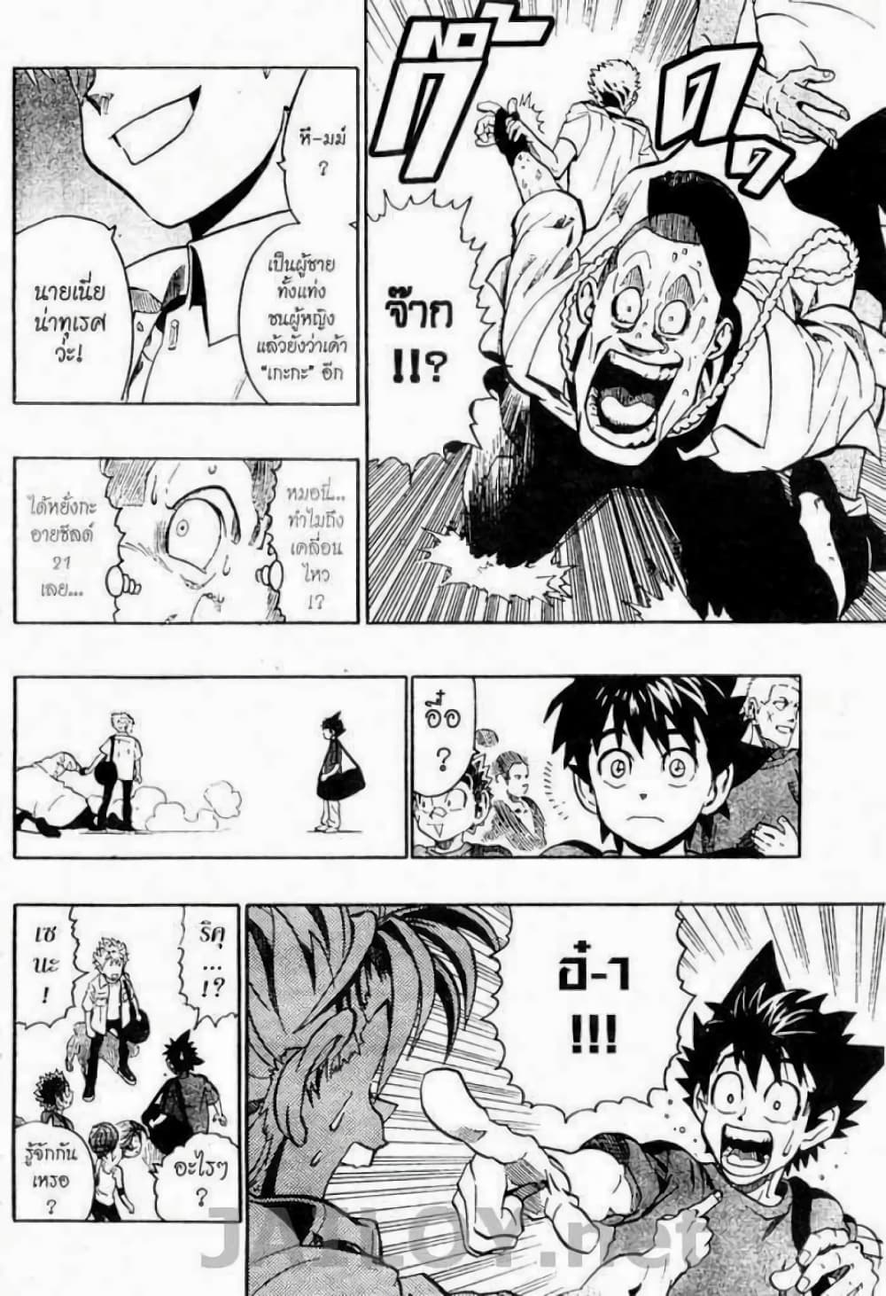 Eyeshield 21 127-127