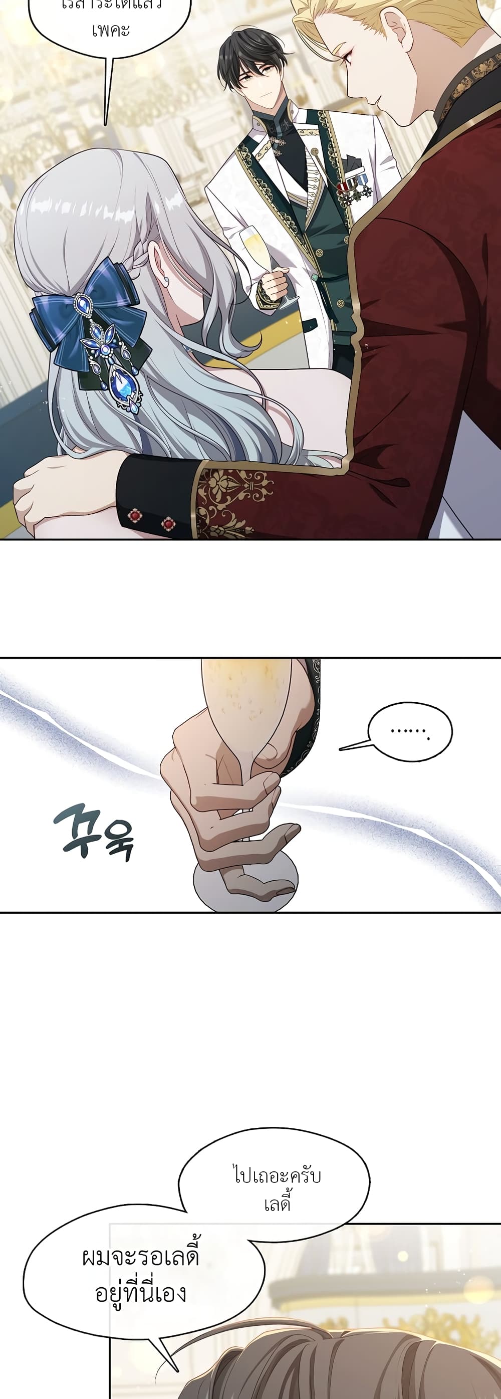 The S-Class Hunter Doesn't Want to Be a Villainous Princess 18-18