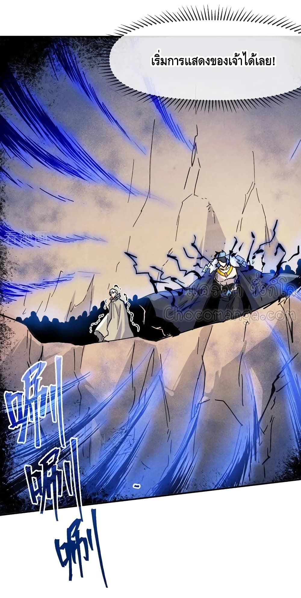 The Strongest Emperor 92-92