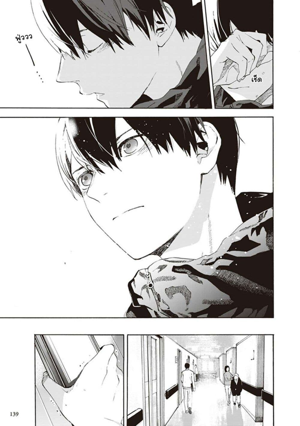 Josee to Tora to Sakana-tachi 9-9