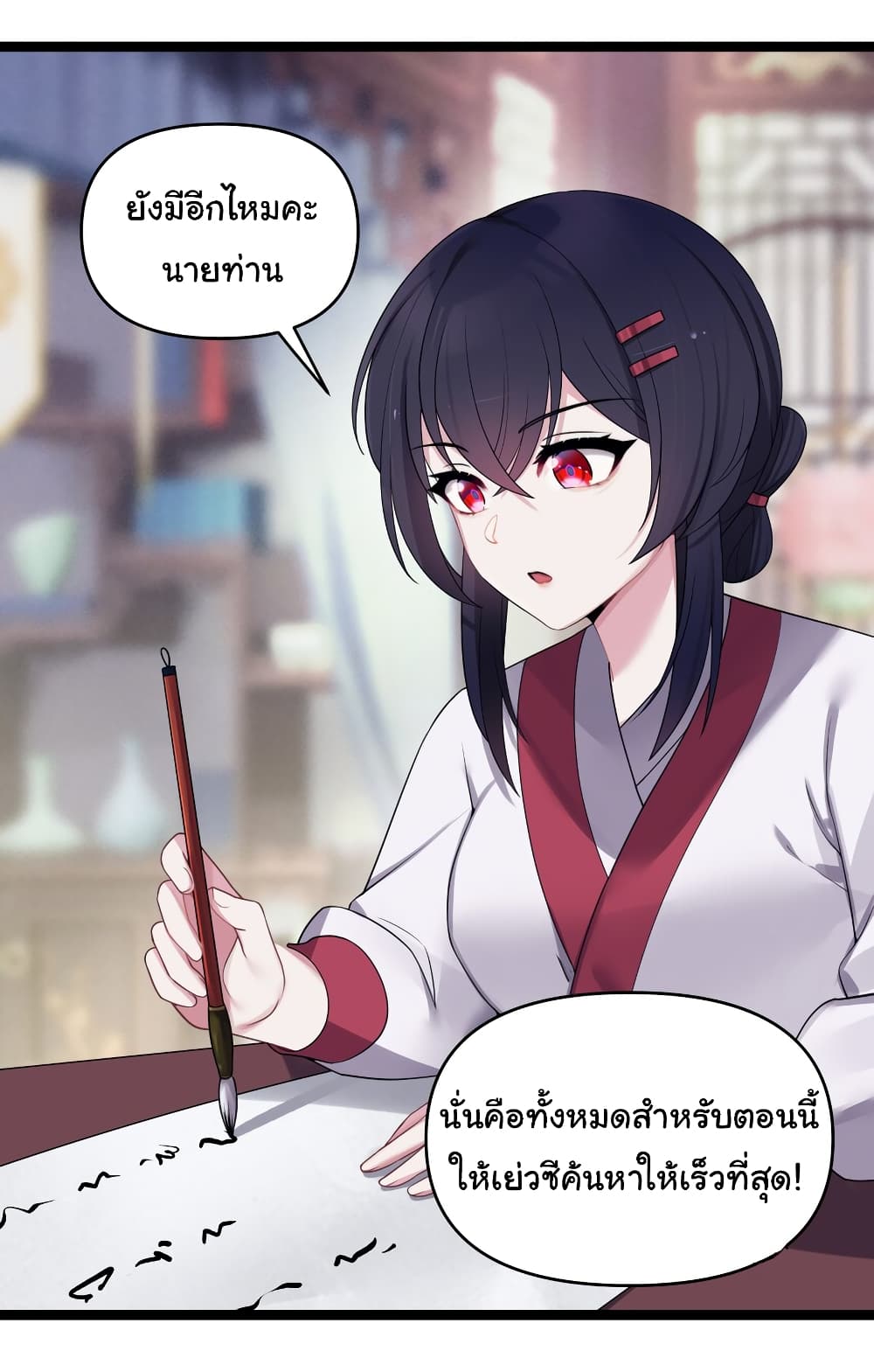 The Lady Is Actually the Future Tyrant and Empress 22-22