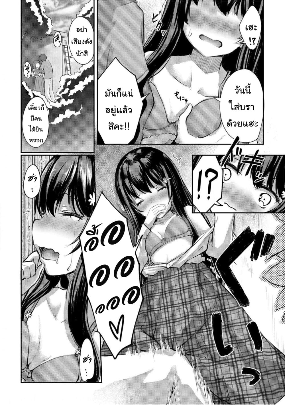 Kuudere Sugiru Mirai no Yome no Mendou na Nanokakan 5-5
