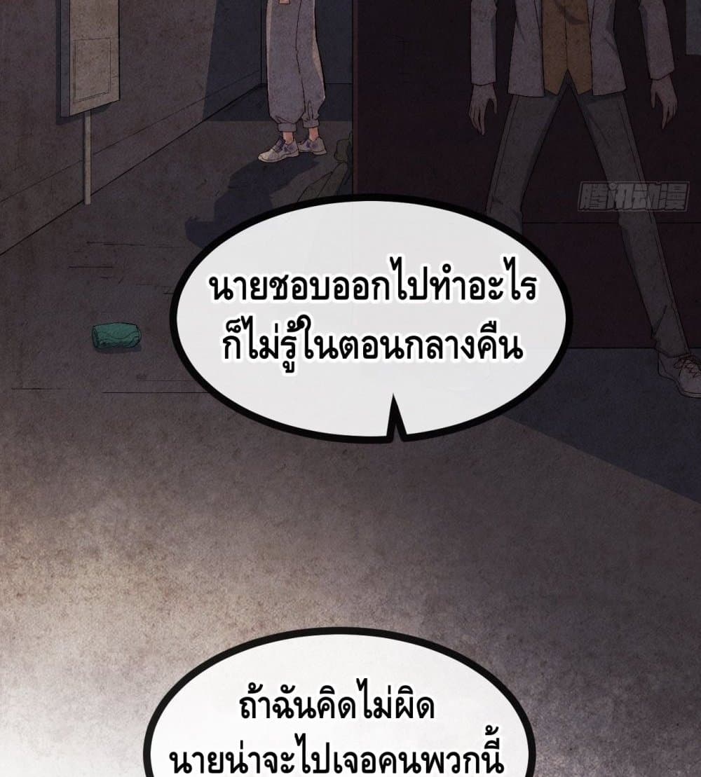 The Evil is King 19-19