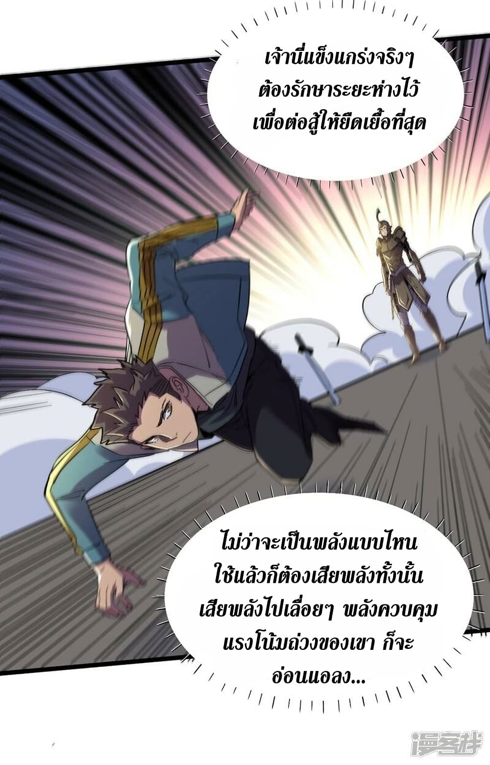 The Last Hero 119-119