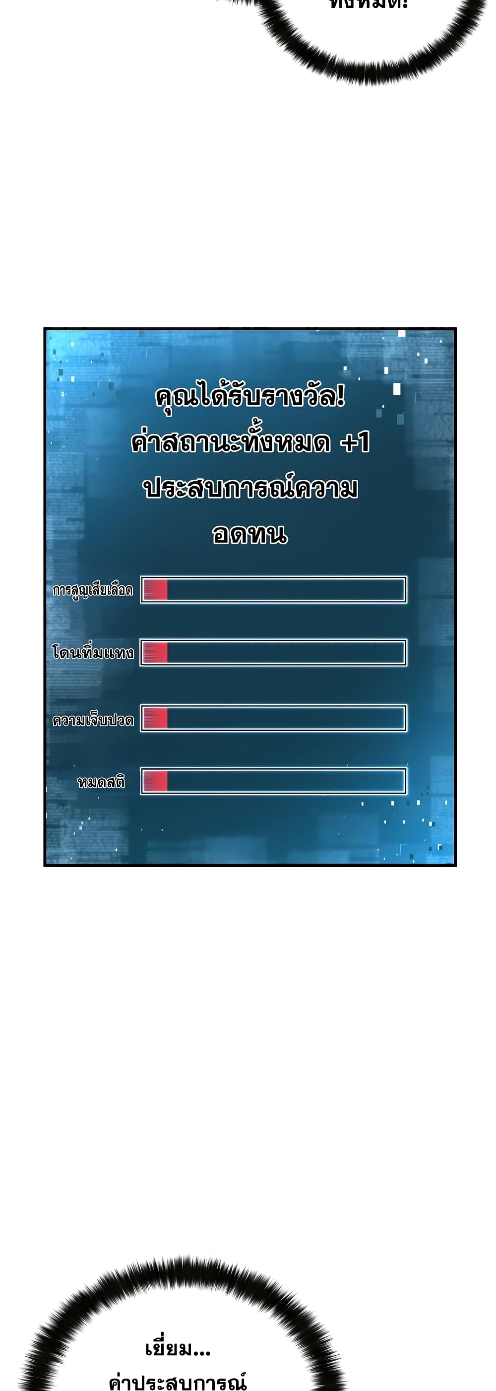 Absolute Necromancer 2-2
