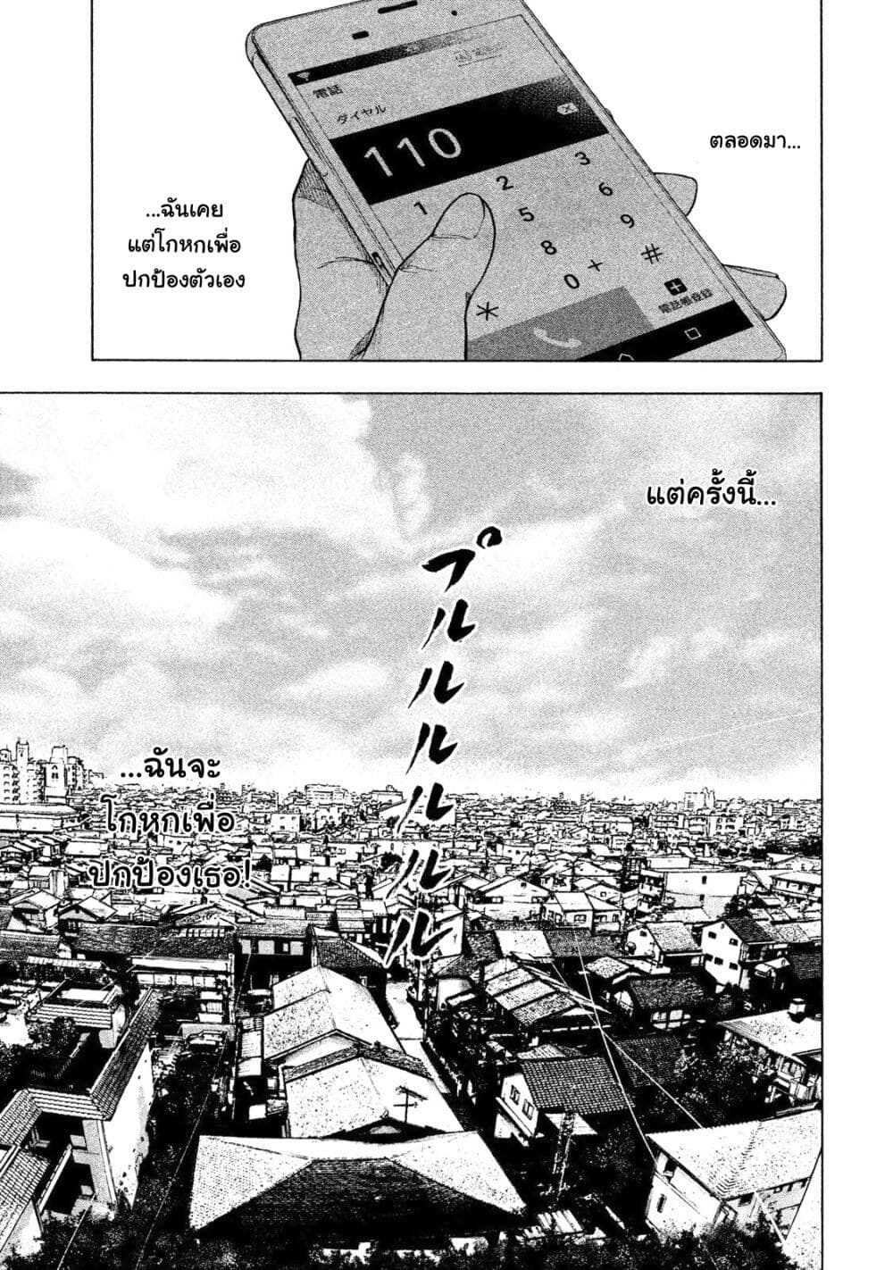 Shin'ai naru Boku e Satsui o Komete 4-4