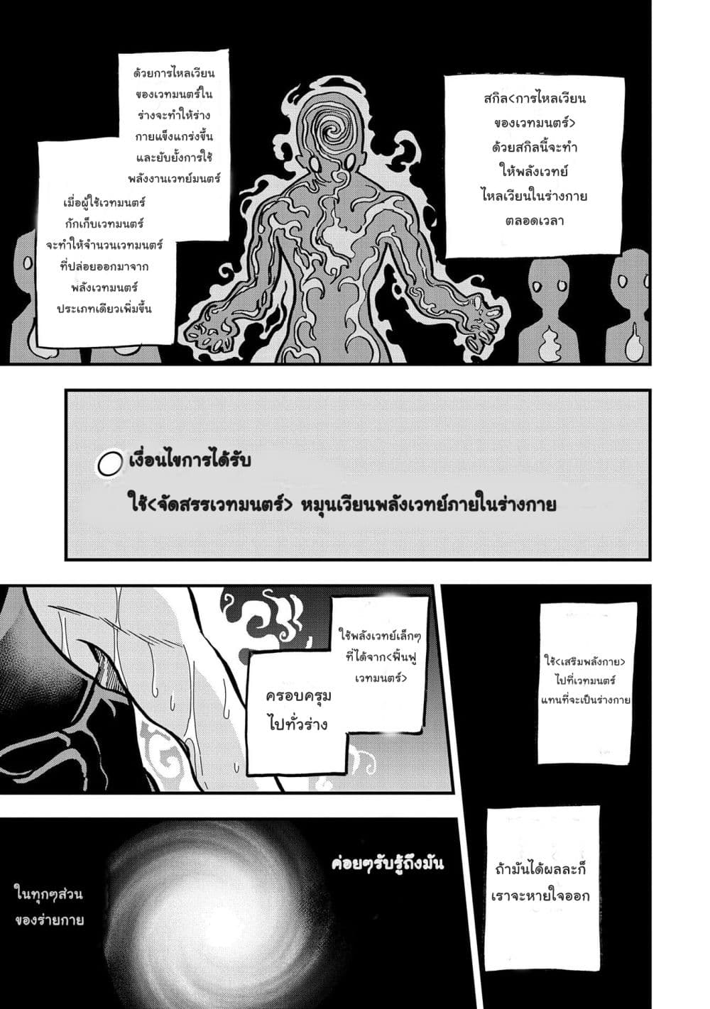 Sekai Saikyou no Doryokuka: Sainou ga (Doryoku) Datta no de Kouritsu Yoku Kikakugai no Doryoku o Shitemiru 2-2