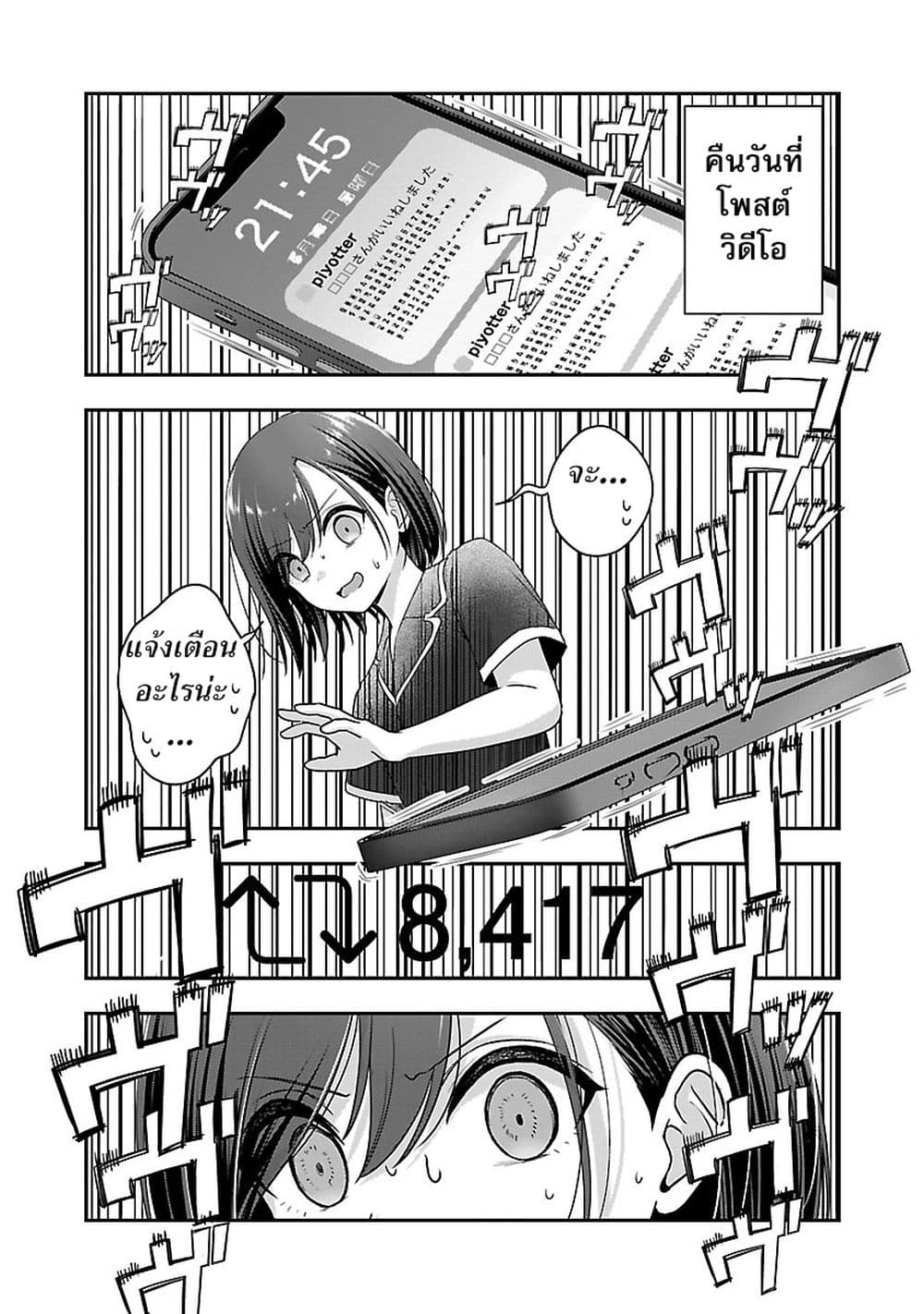 Shitsuren Shita Node Vtuber Hajimeta 28-28