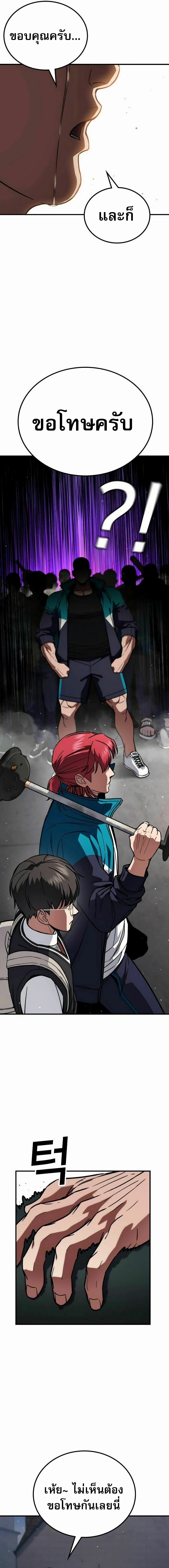 The Hero Defeats the Bullies 3-3
