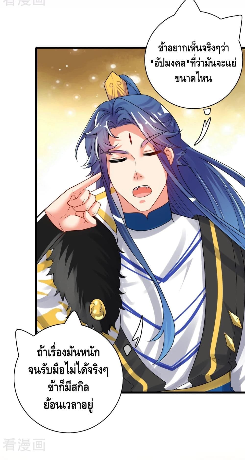Harmonious Emperor is respected 106-106