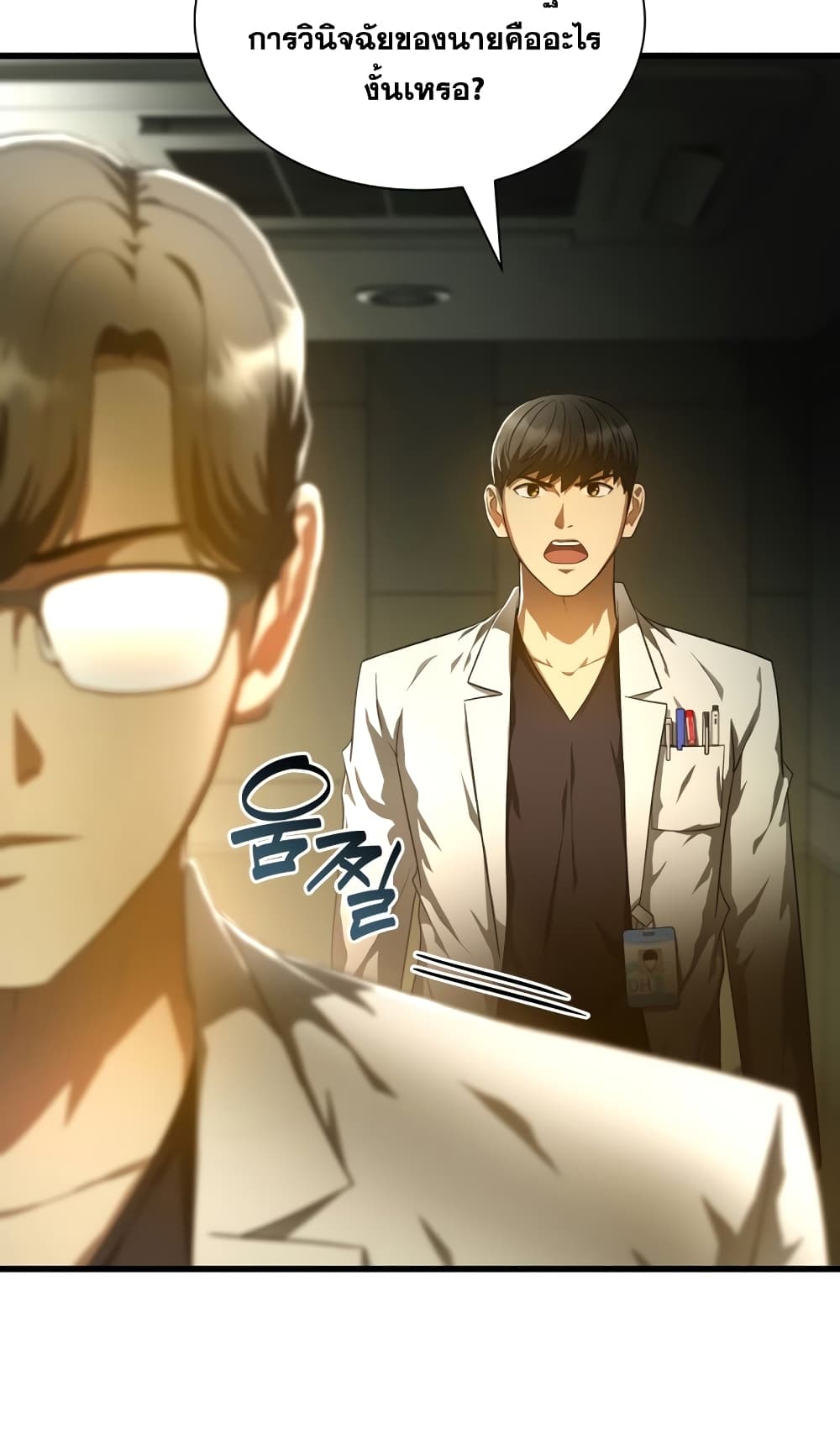 Perfect Surgeon 69-69