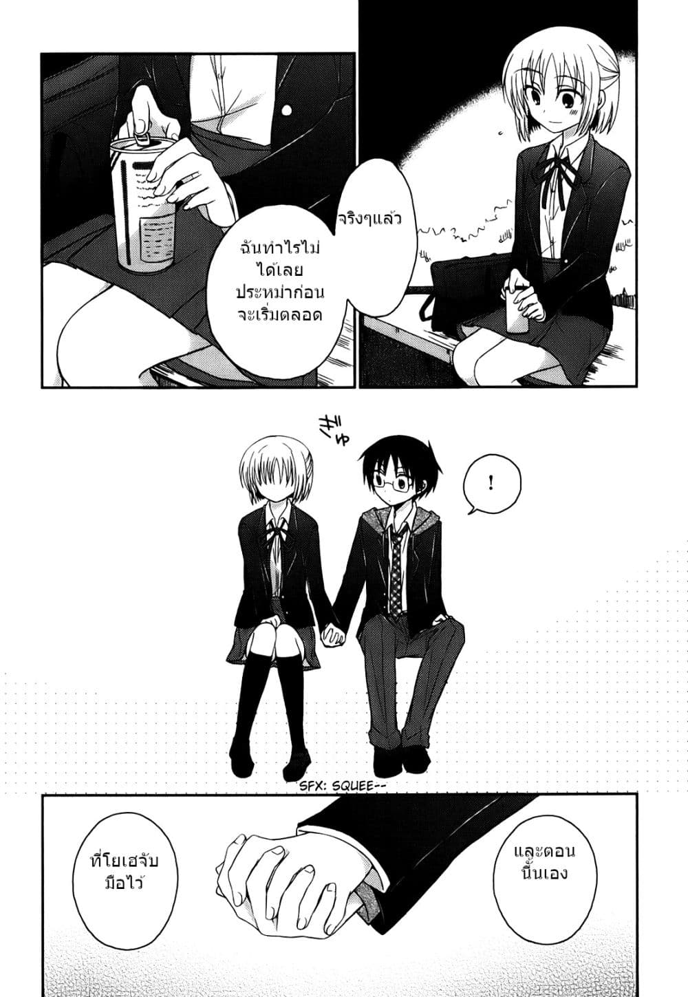 7 Jikanme no Onpu 6-6