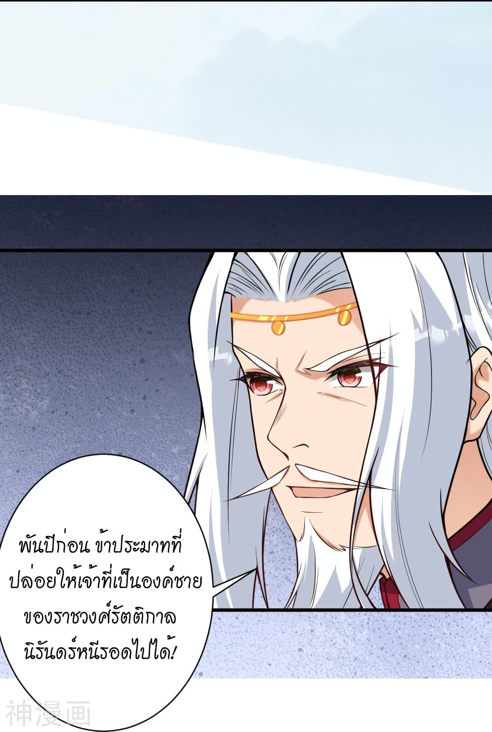 Against the Gods อสูรพลิกฟ้า 499-499