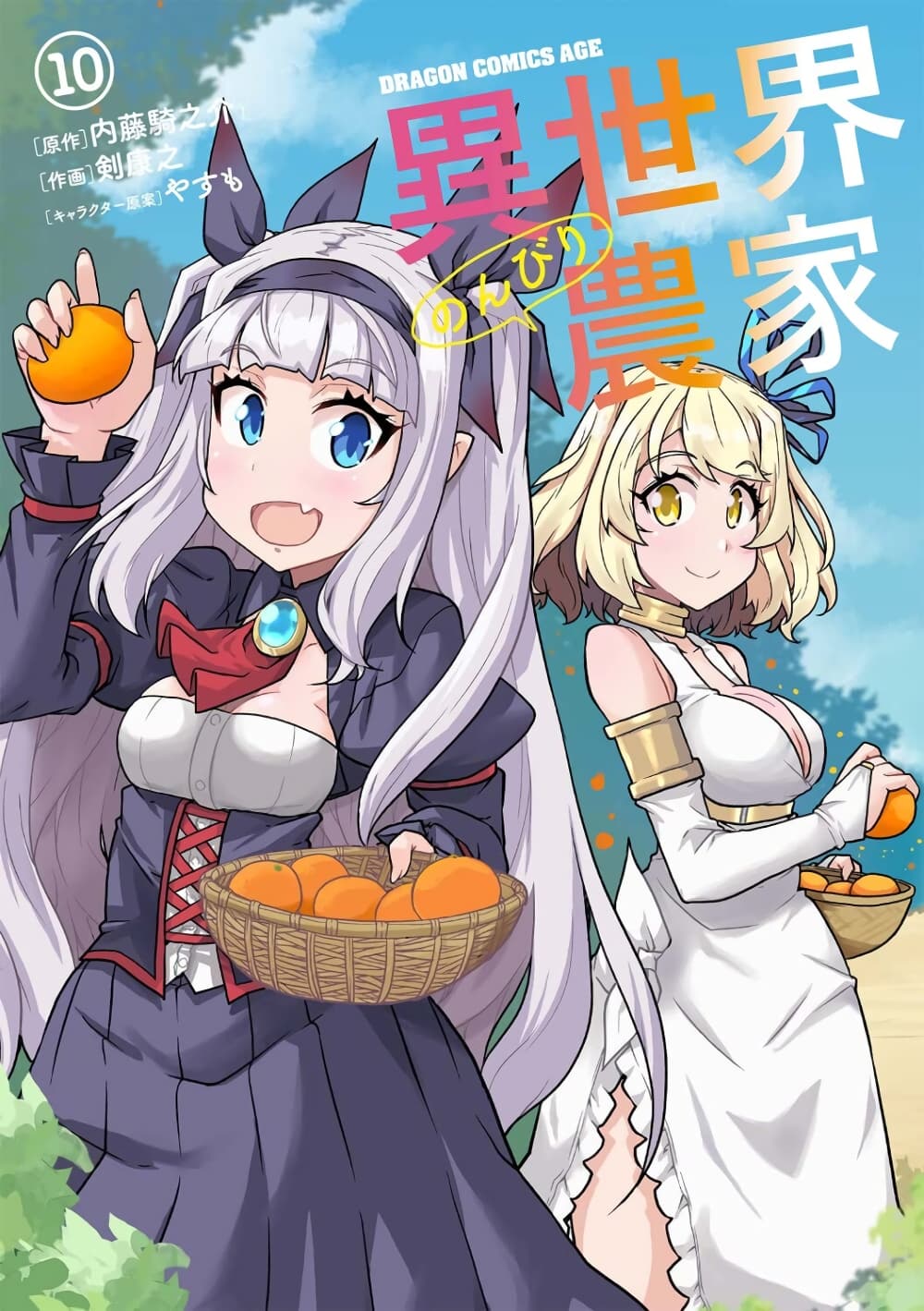 Isekai Nonbiri Nouka ชีวิตเกษตรตามใจ ในต่างโลก 218-การเตรียมของตอบแทนของฟูชุ(ตอนที่2)