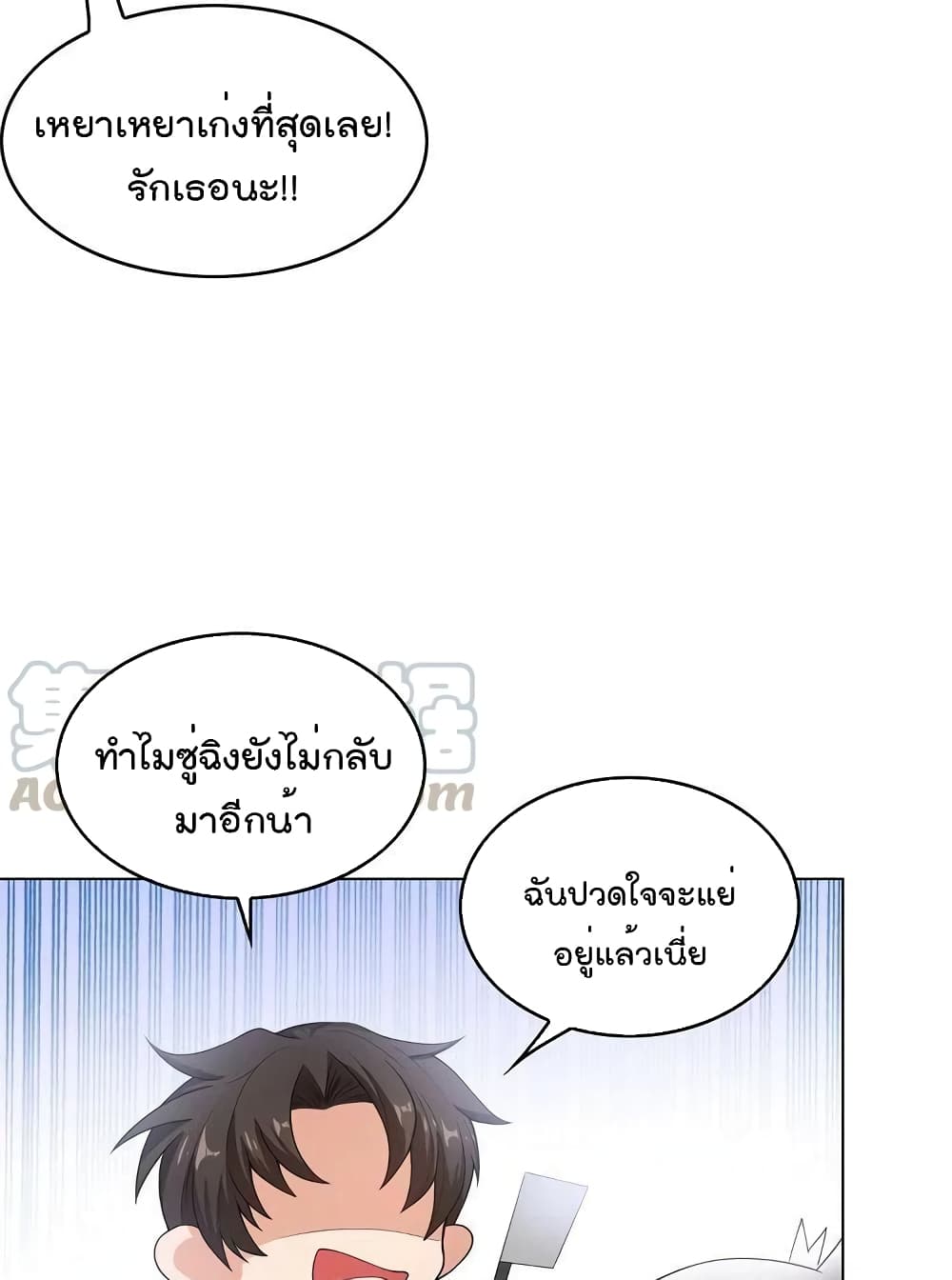 Game of Affection เกมเสน่หาของคุณชายเถาลู่ 14-14
