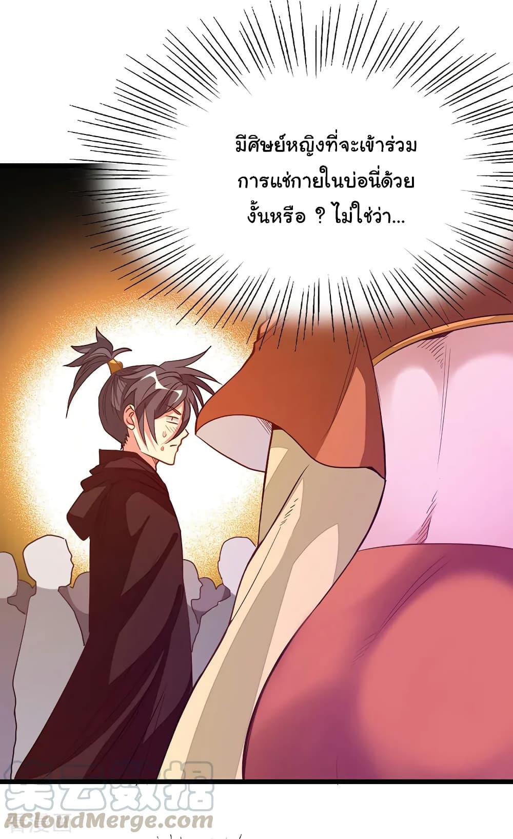 Nine Sun God King ราชันย์เทพเก้าสุริยัน 198-198