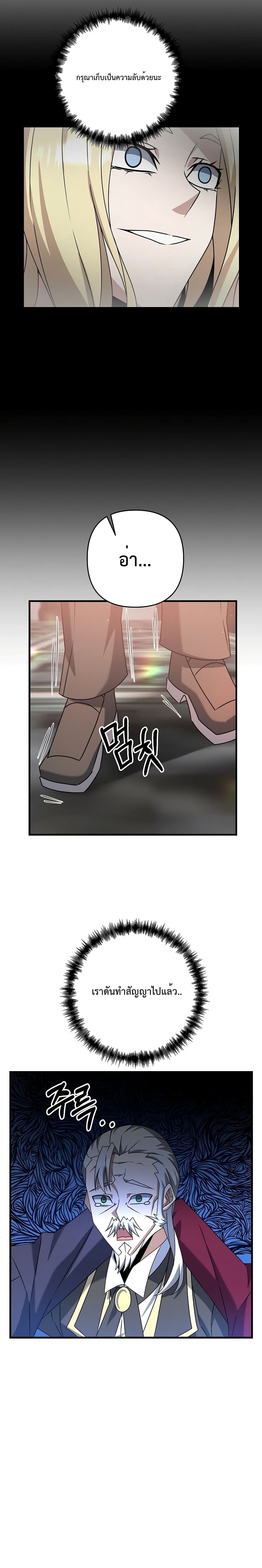 The Lazy Swordmaster 21-21