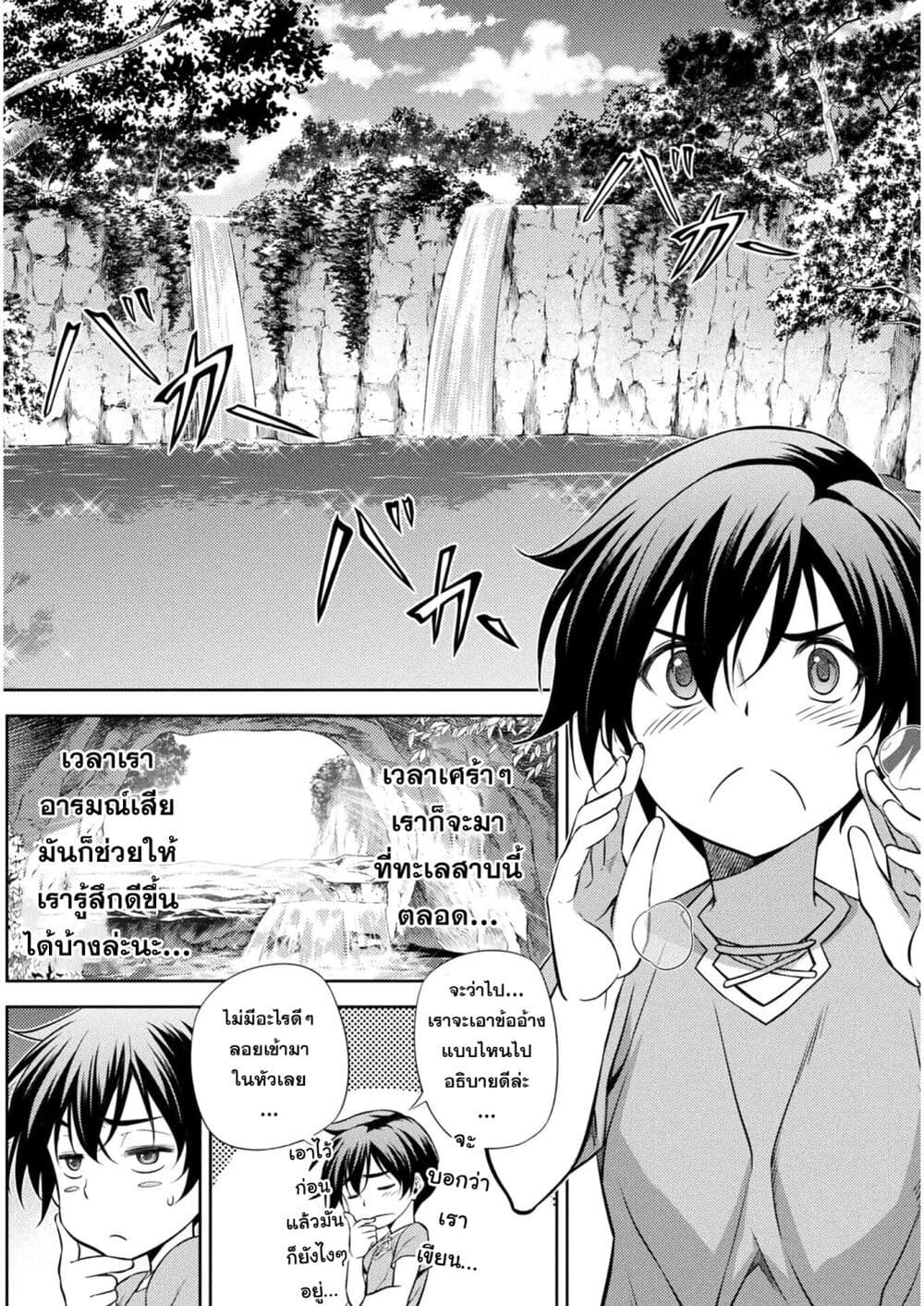 Drawing: Saikyou Mangaka Wa Oekaki Skill De Isekai Musou Suru! 1-1