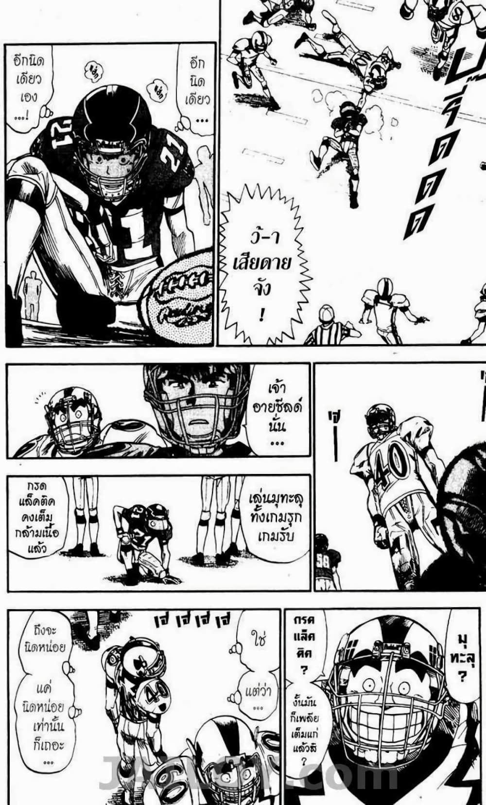 Eyeshield 21 17-17