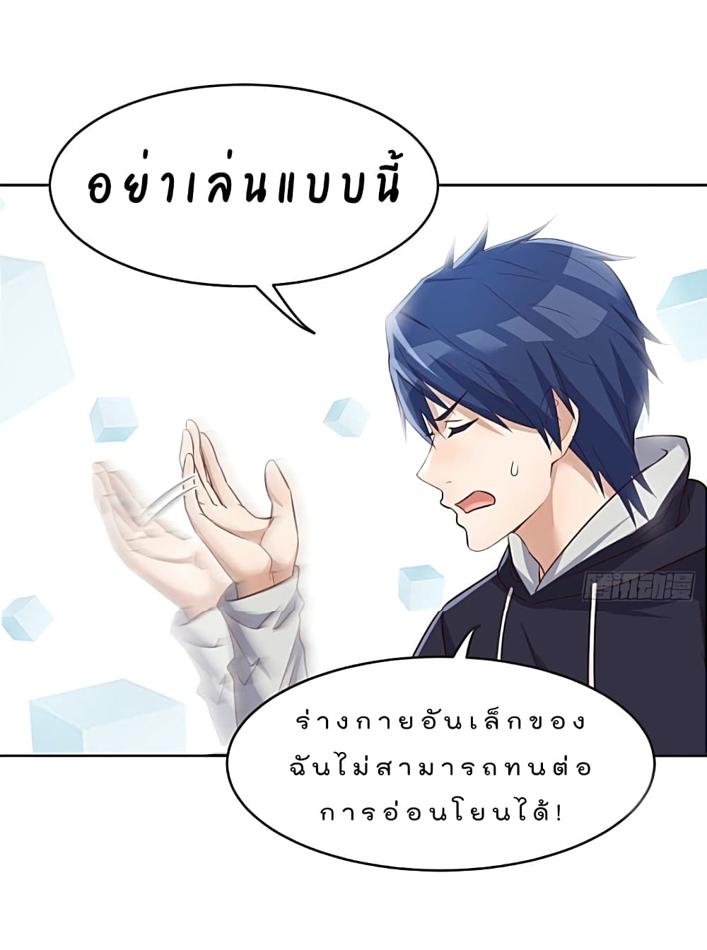 My Sister Is a Famous Actress พี่สาวฉันเป็นดาราดัง 27-27