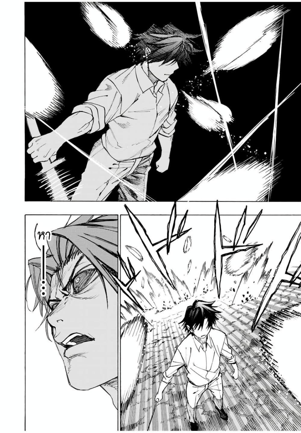 Hyouken no Majutsushi ga Sekai wo Suberu 17-17