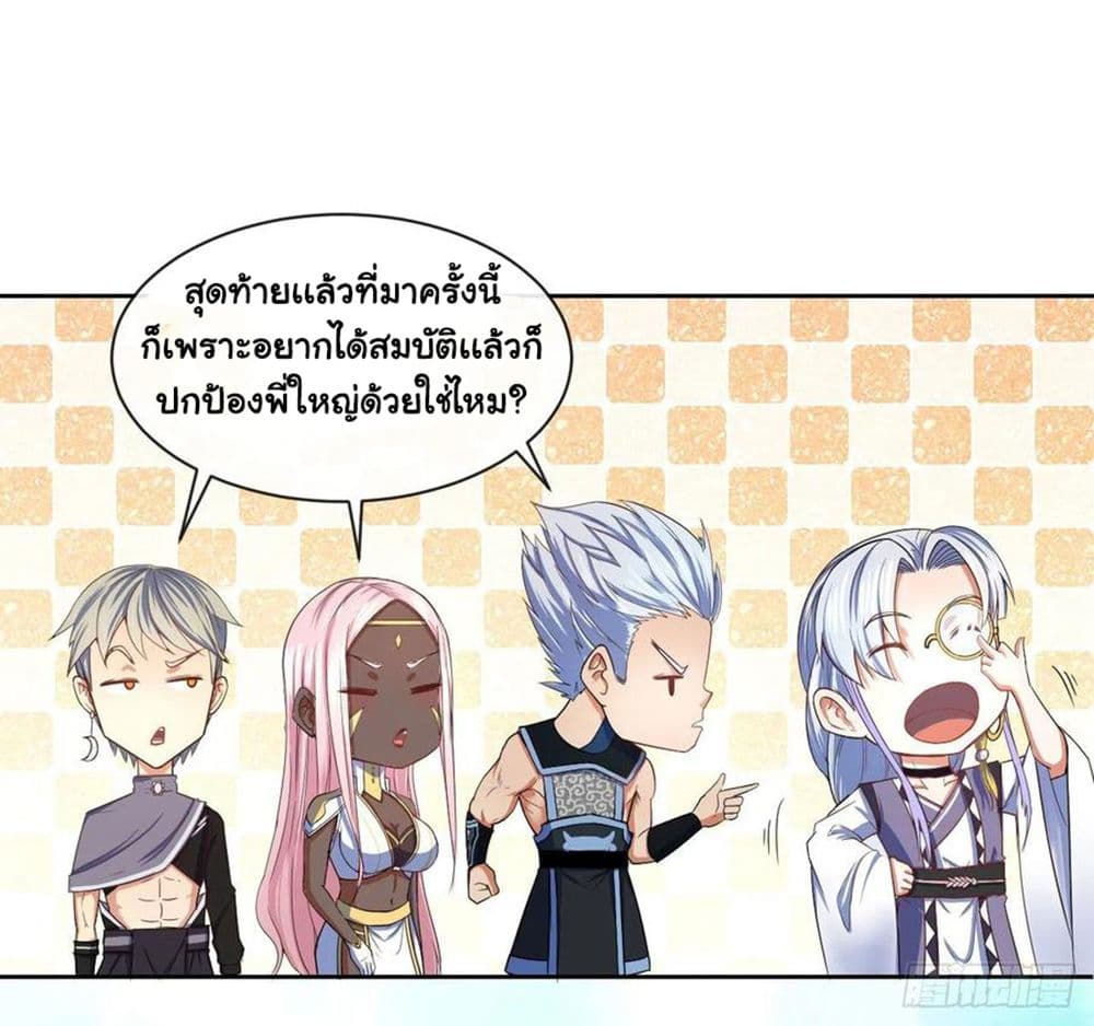 The Cultivators Immortal Is My Sister อยู่ดีๆผมก็มีพี่สาวสุดเทพ 123-123
