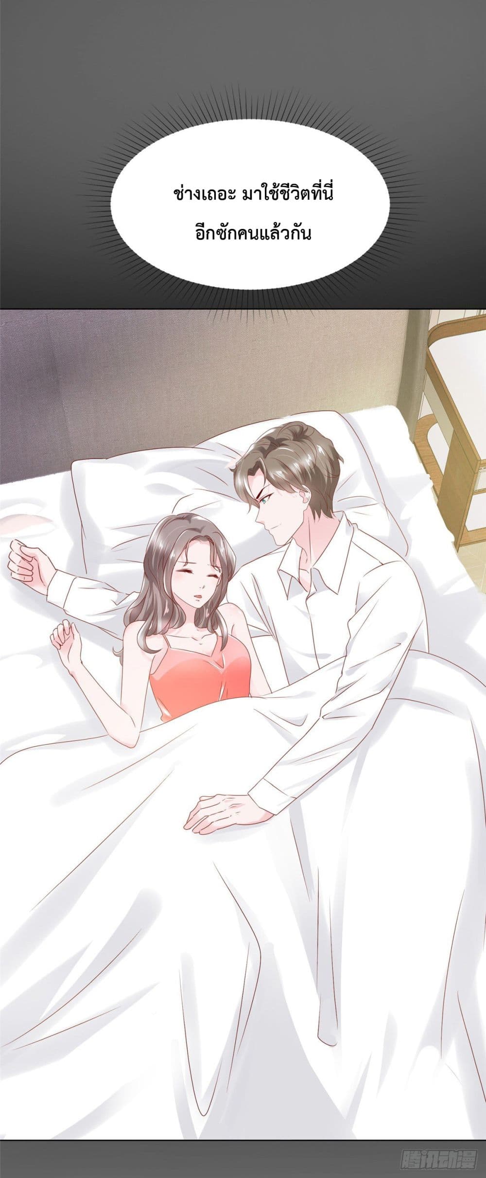 The Way To Your Heart 3-3