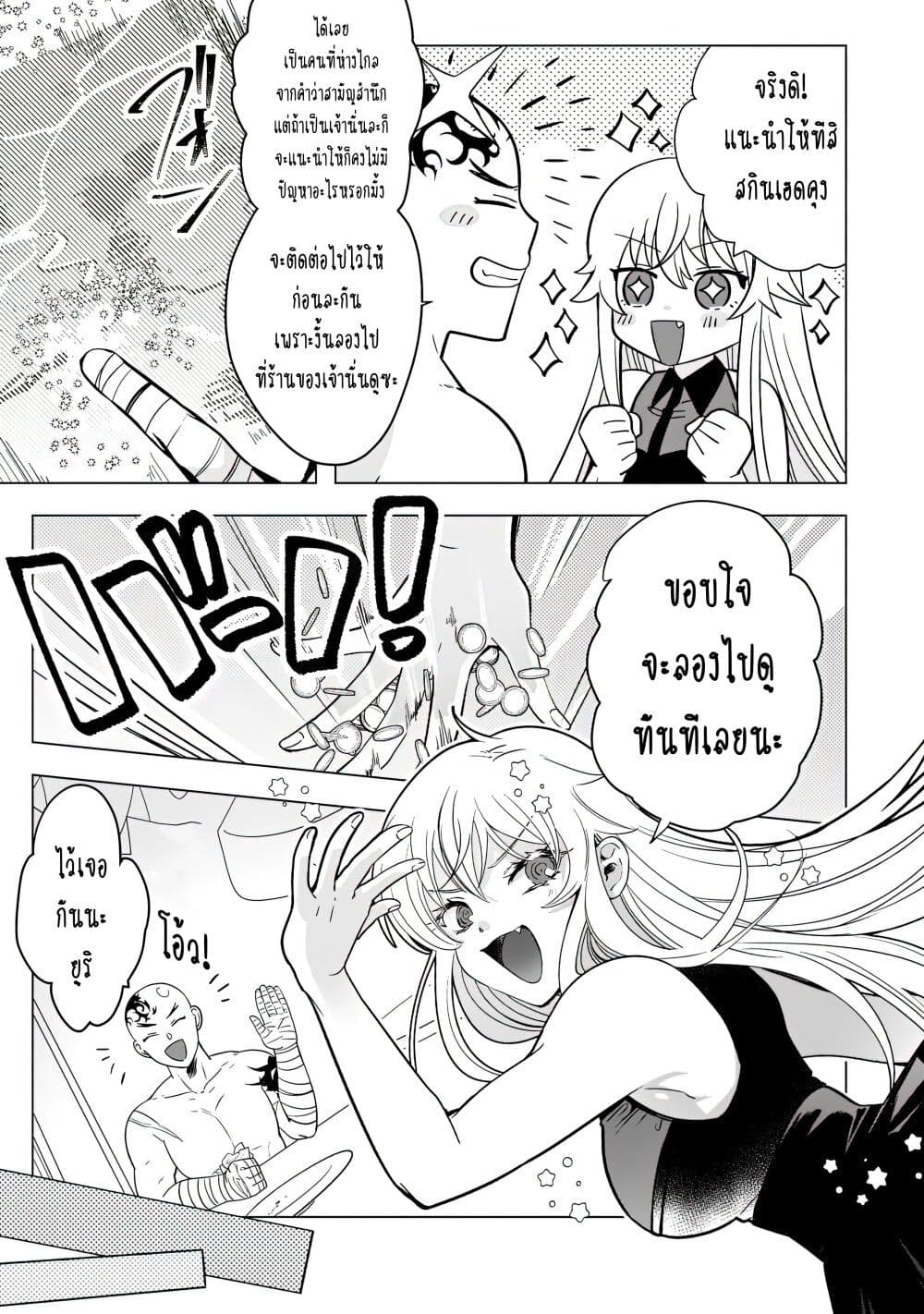 Blade Skill Online 3-3