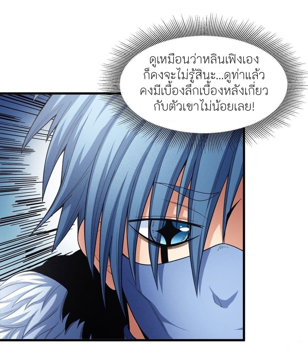 God of Martial Arts 484-484