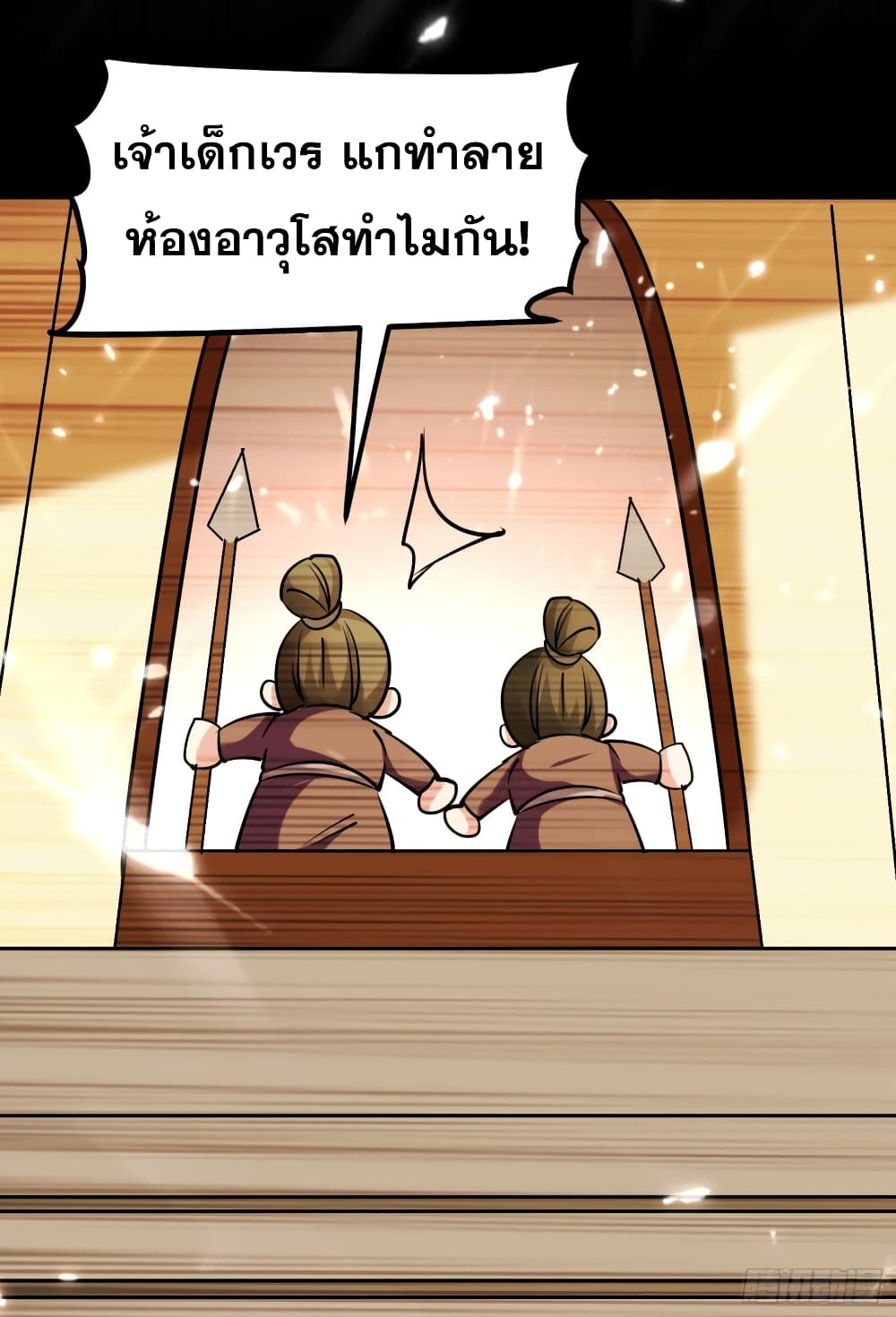 Immortal King of Ten Thousand Realms 28-28