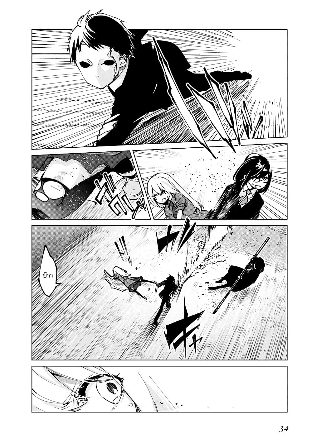 Oroka na Tenshi wa Akuma to Odoru 68-68