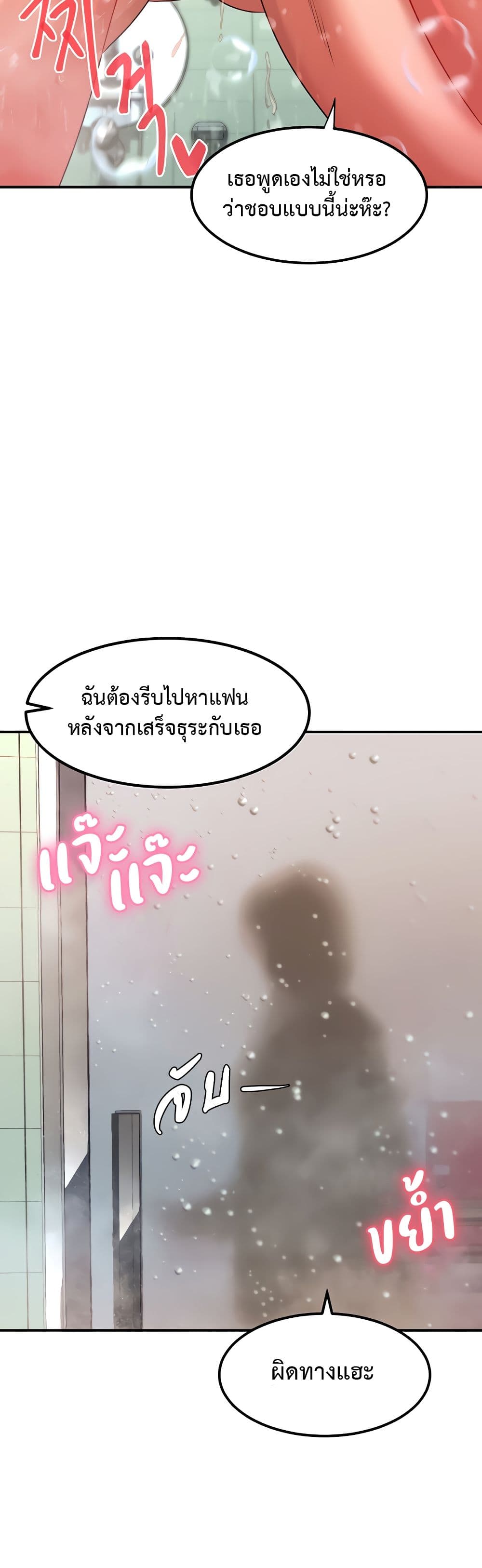 Unlock Her Heart 16-16