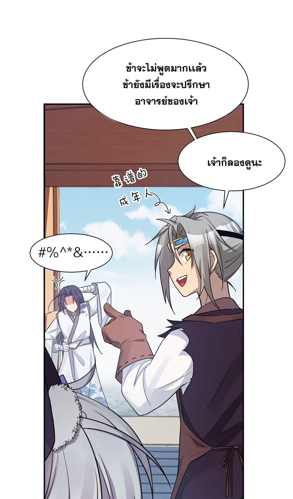 I Just Need to Pick Up a Female Disciple 31-31