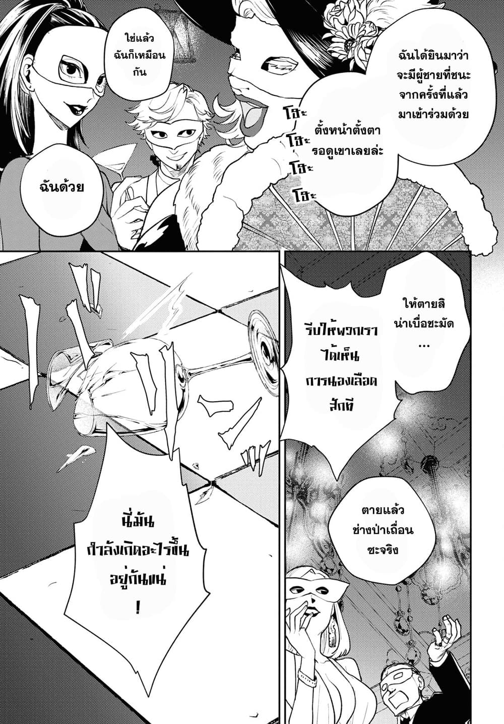 Isekai Kaeri no Moto Yuusha desu ga, Death Game ni Makikomaremashita 5-5