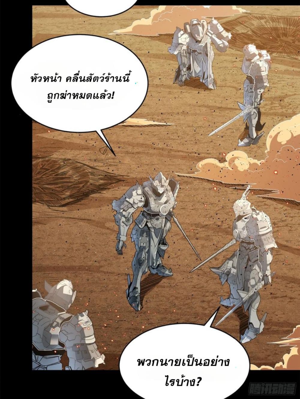 Legend of Star General 122-122