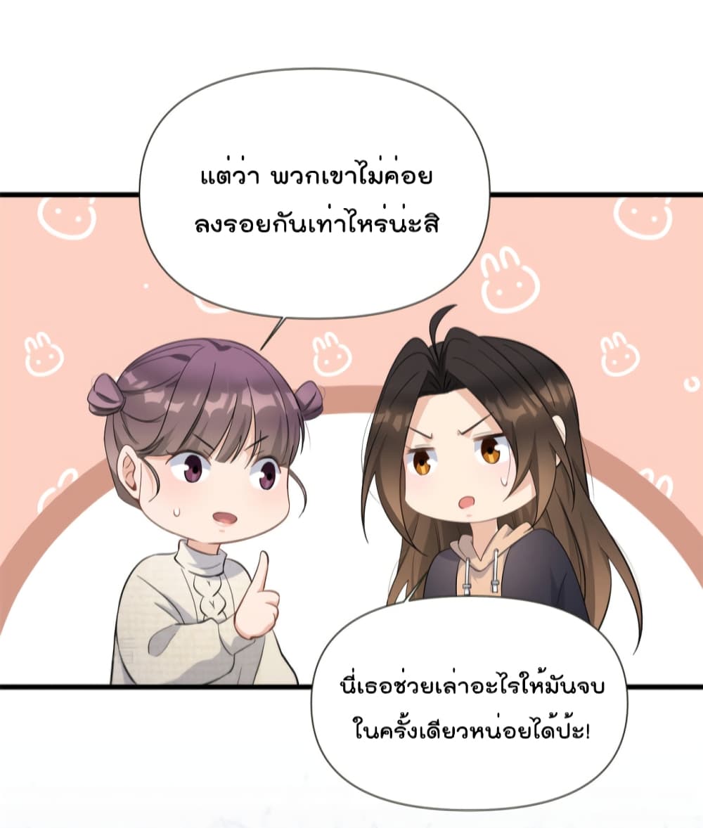 Remember Me? จำฉันได้หรือเปล่า? 141-141