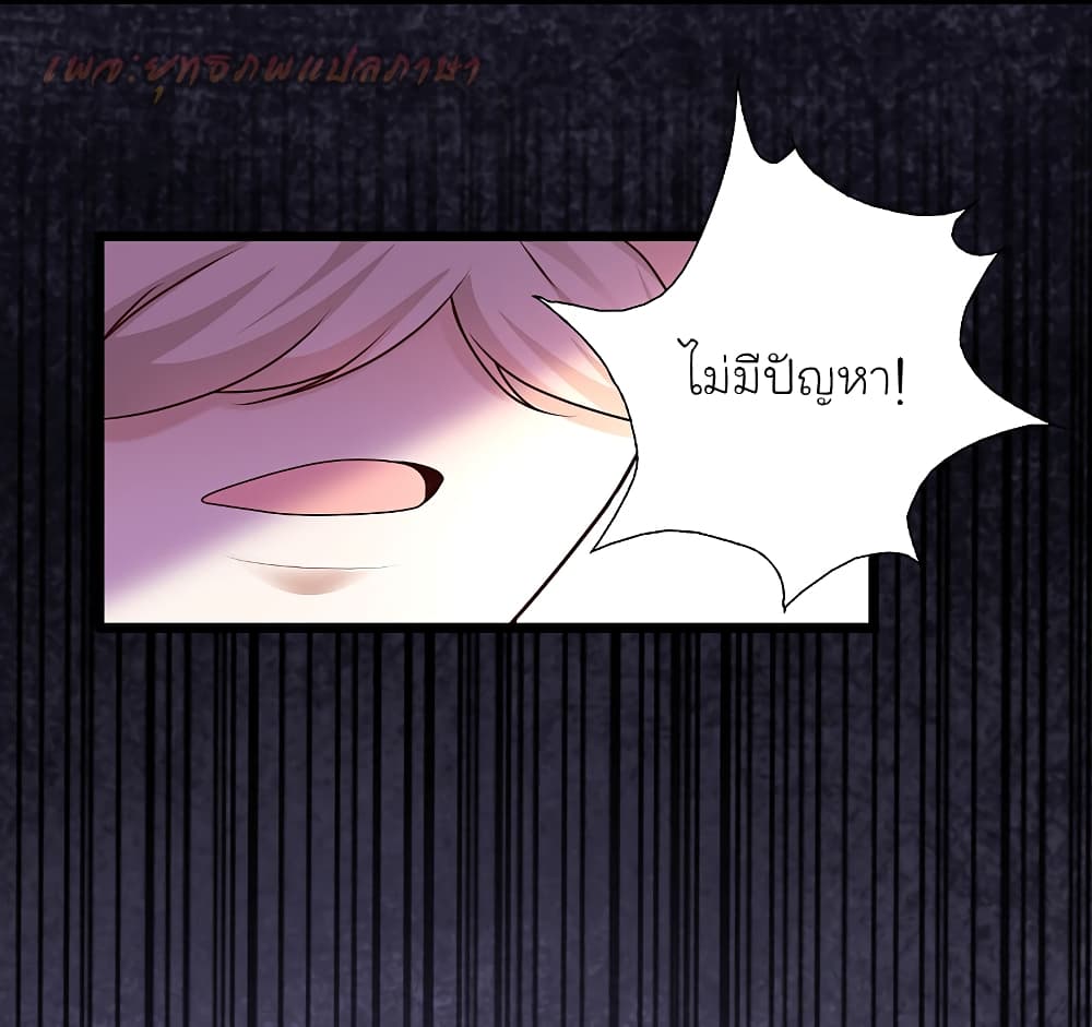 The Strongest Peach Blossom ราชาดอกไม้อมตะ 193-193