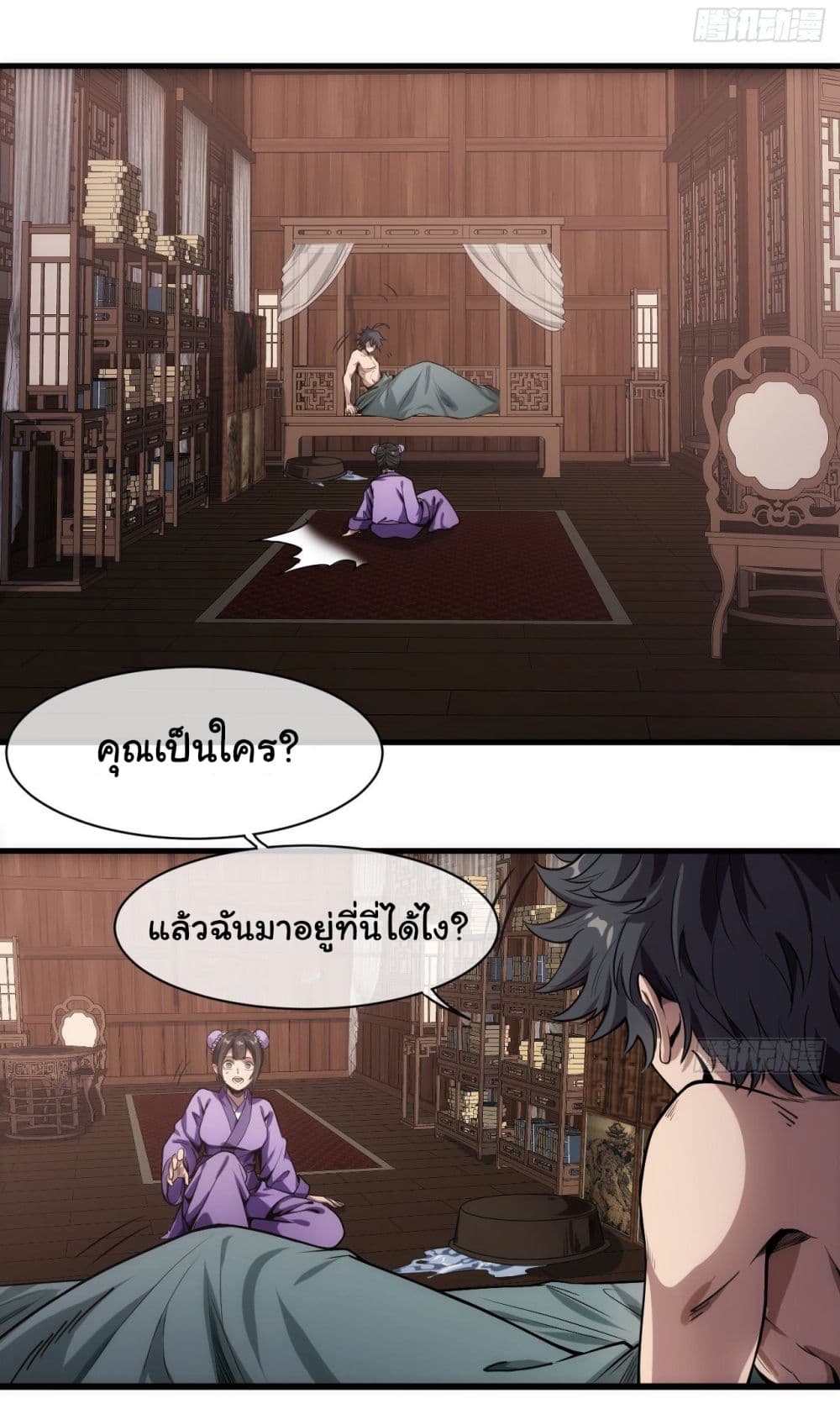 Demon Emperor 1-1