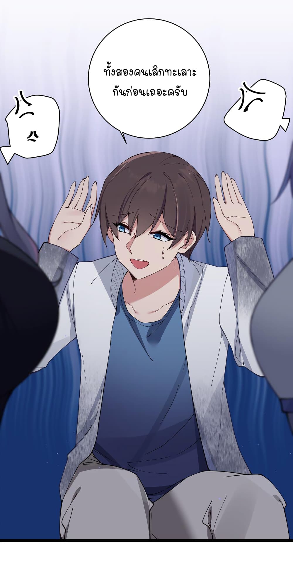 Fake Girlfriend? My Fault? แฟนปลอมแล้วไงความผิดฉันเหรอยะ!!! 74-74