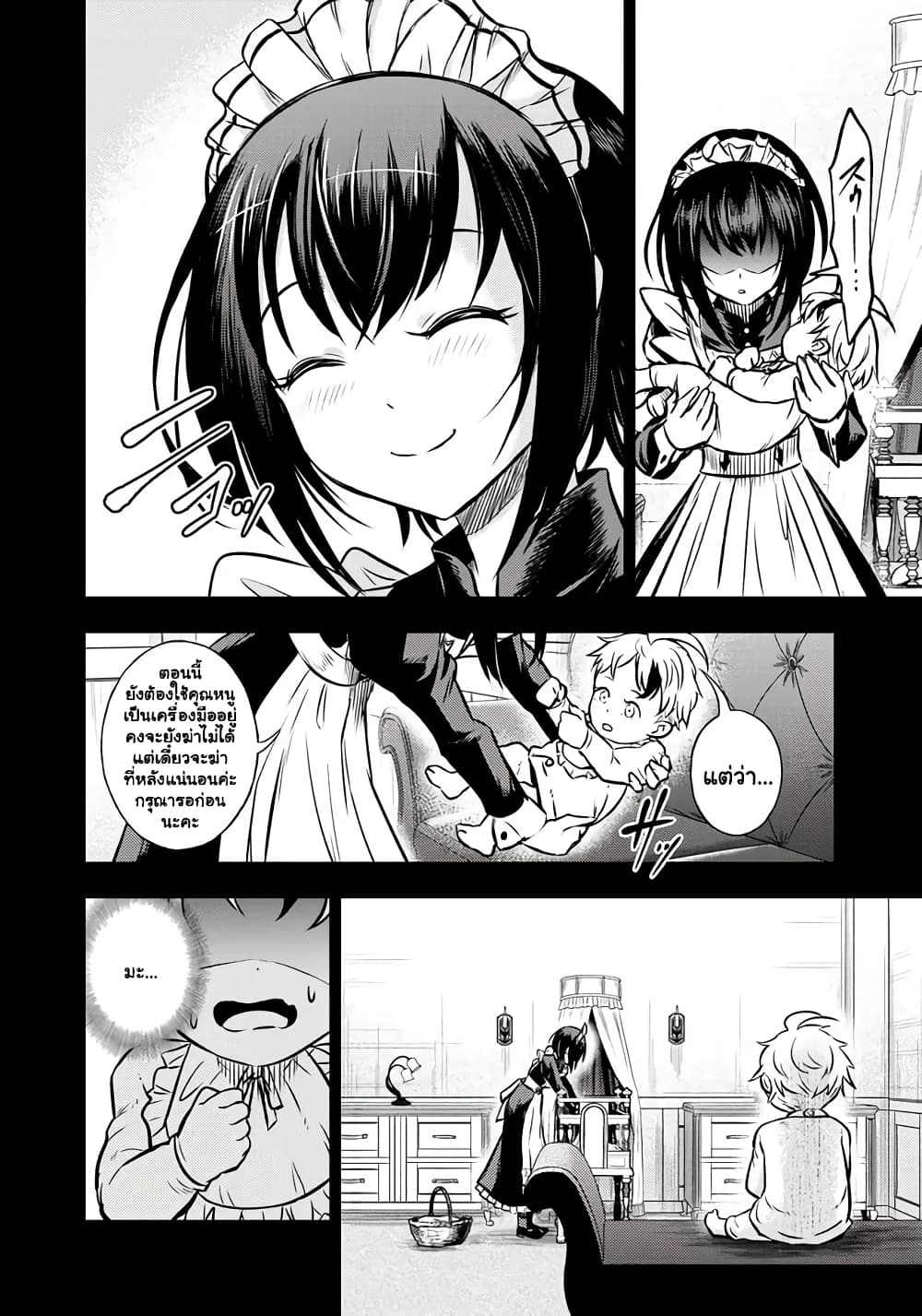 Fukushuu No Tensei Kizoku ~ Subete Wo Ubawareta Dai Kenja, Onore Wo Fukusei Shite Nidome No Nama Wo Eru ~ 2.2-2.2
