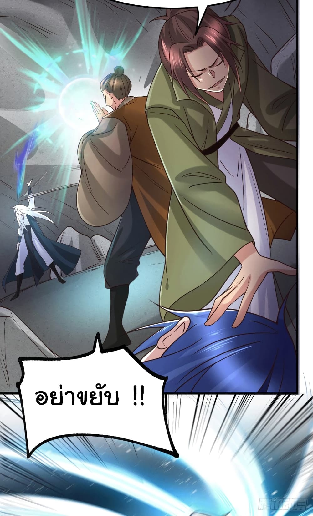 Immortal Husband on The Earth เซียนร้อยรักเขยนี้ขอบ่มเซียนให้พ่อตา 93-93