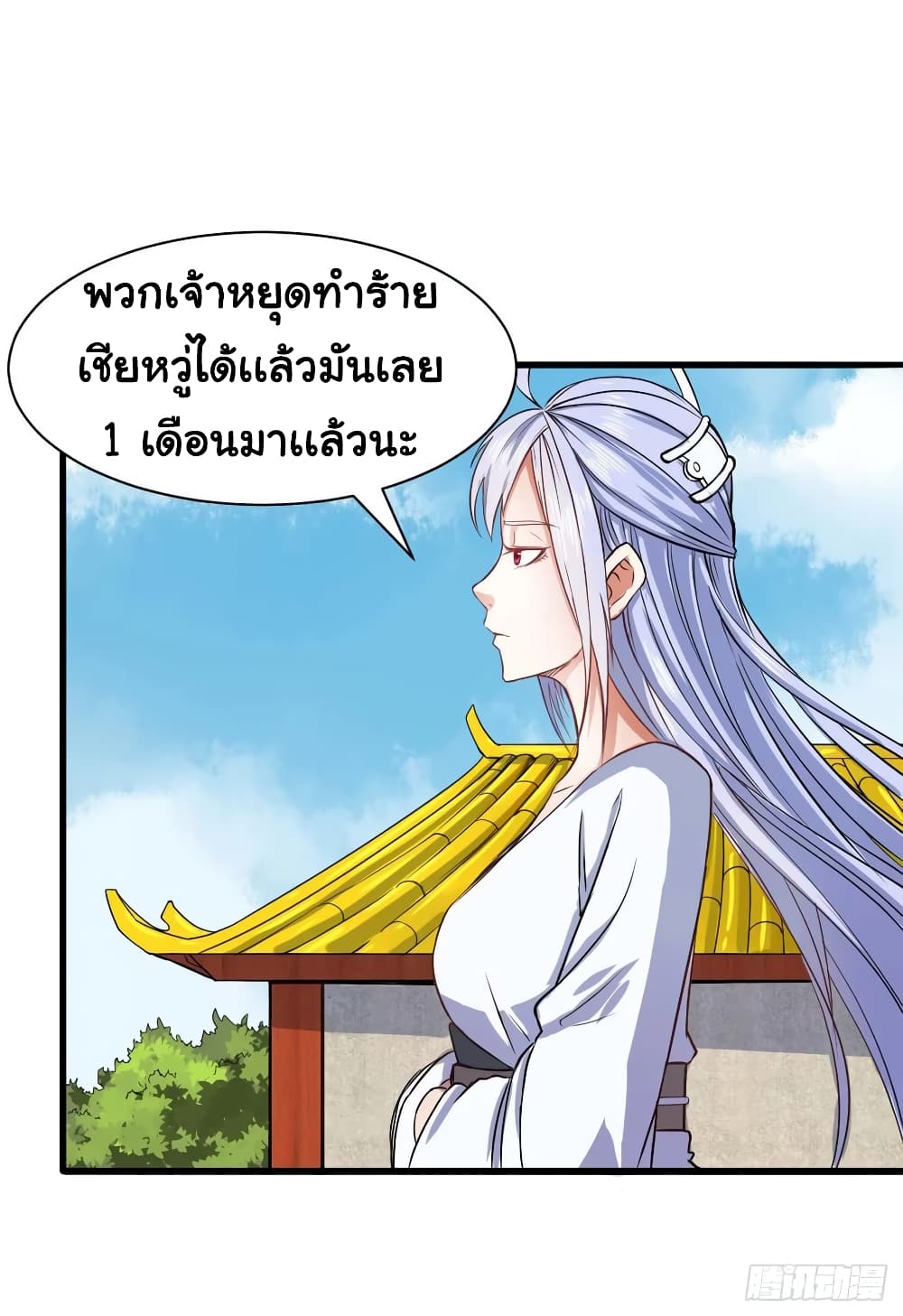 The Cultivators Immortal Is My Sister อยู่ดีๆผมก็มีพี่สาวสุดเทพ 81-81