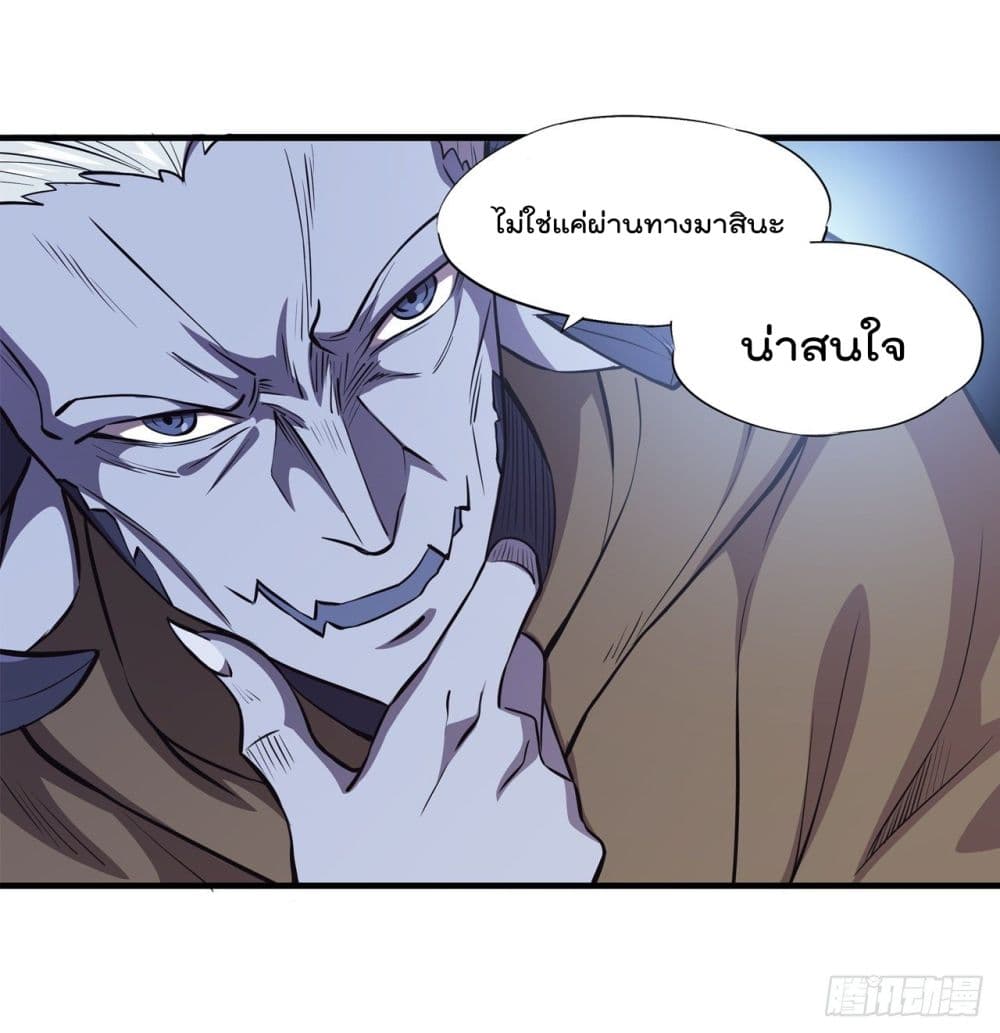 The Strongest Knight Become To Lolicon Vampire ผมคืออัศวินผู้แข็งแกร่งที่ถูกสาปให้กลายเป็นแวมไพร์โลลิ 199-199