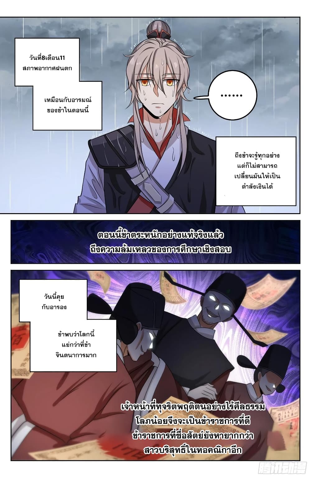 Nightwatcher 21-21