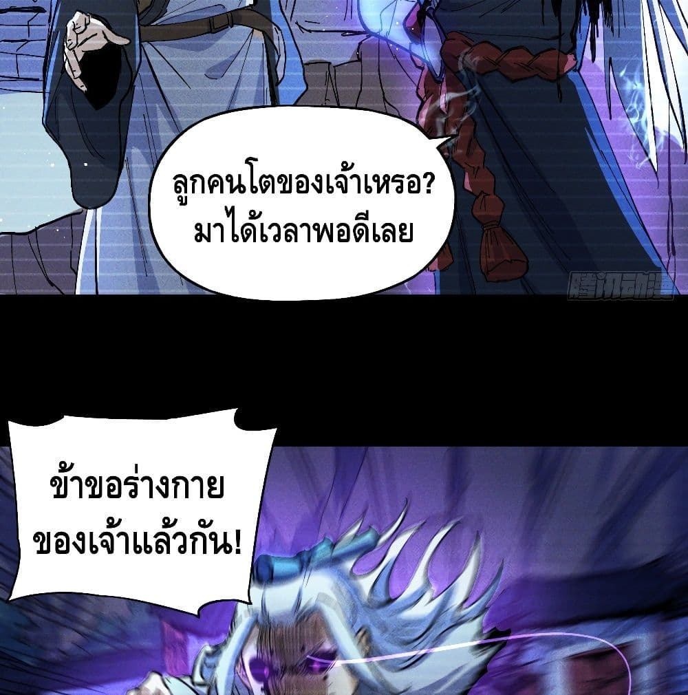 The Strongest Emperor 7-7