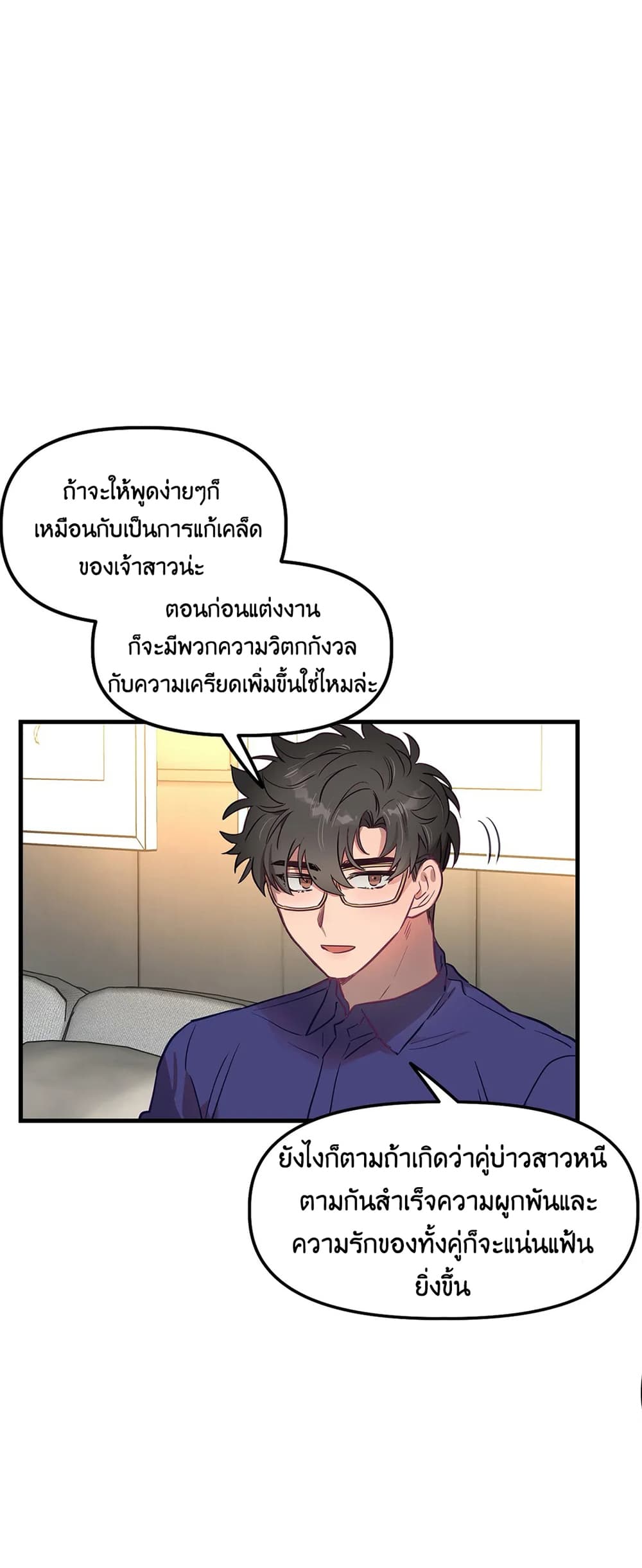 Him & Him & Him Side Story 1-1