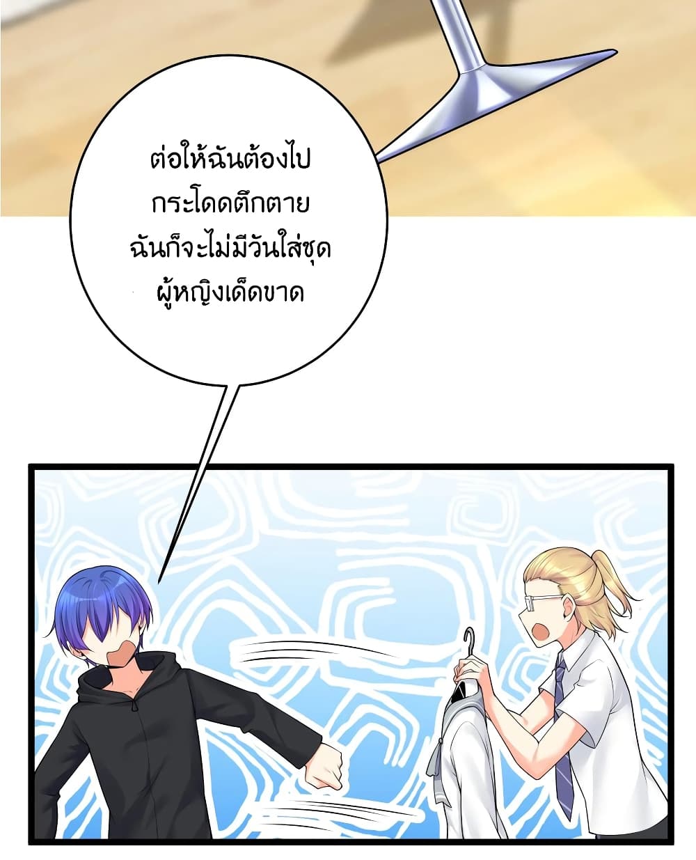 What Happended? Why I become to Girl? 77-77